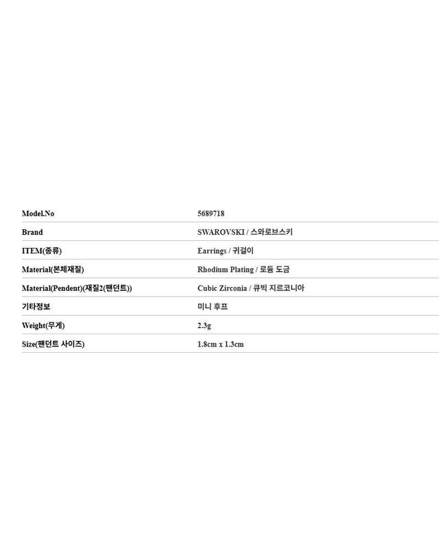 스와로브스키 [명품] 스와로브스키 여성 귀걸이 5689718 156801094 착용컷