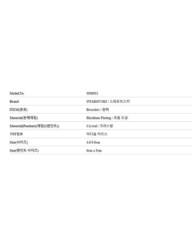 스와로브스키 [명품] 스와로브스키 미듐 커프스 여성 팔찌 5556912 144731797 착용컷