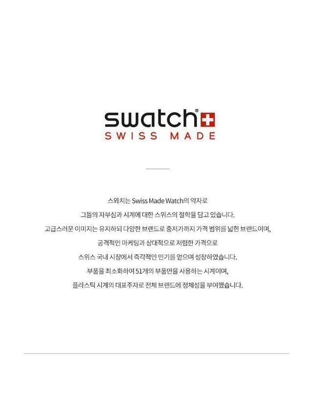 스와치 [명품] 스와치 화이트 블루 레드 공용 우레탄 시계 149726602 착용컷