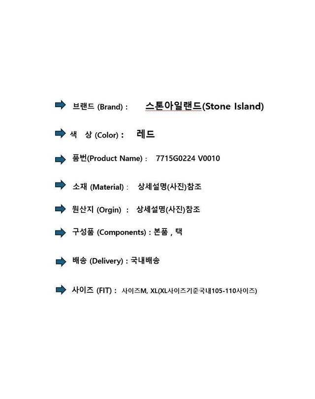 스톤아일랜드 [명품] 스톤아일랜드 룸 우븐 챔버스 로고 패딩 자켓 베스트 149588693 착용컷