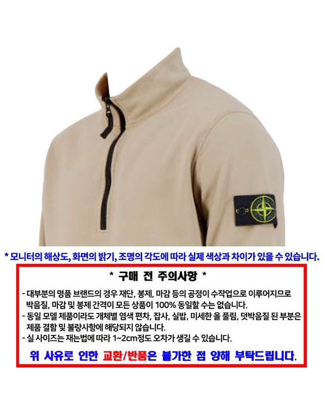 스톤아일랜드 [명품] 스톤아일랜드 남성 하프집업 맨투맨 긴팔티셔츠 159329134 착용컷