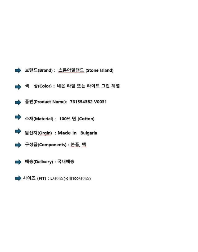 스톤아일랜드 [명품] 스톤아일랜드 와펜 패치 소프트 코튼 니트집업 네온그린 149084301 착용컷