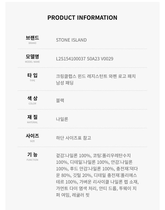 스톤아일랜드 [명품] 스톤아일랜드 남성 크링클랩스 윈드 레지스턴트 패딩 162358500 착용컷