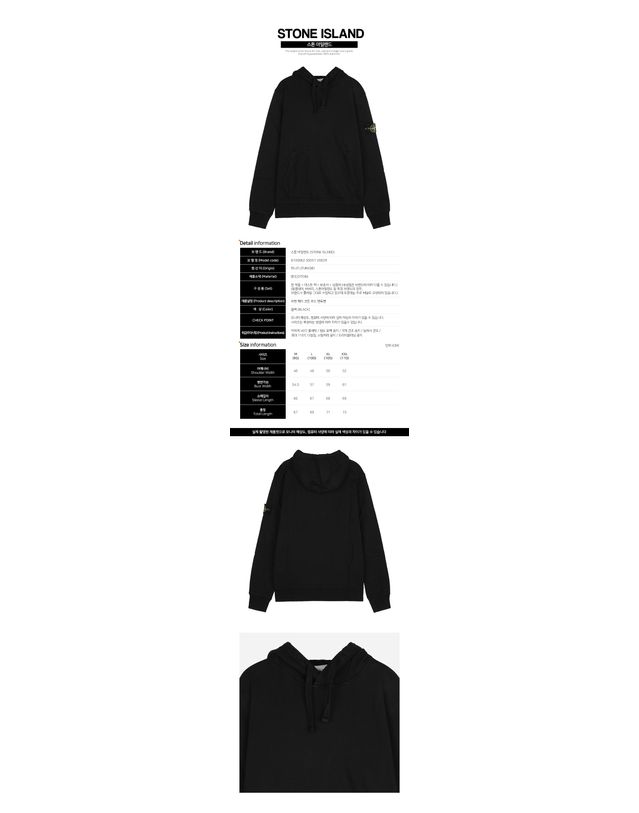 스톤아일랜드 [명품] 스톤아일랜드 남성 오가닉 코튼 후드 스웨트셔츠 나침반 패치 블랙 6100062 S0051 V0029 159851015 착용컷