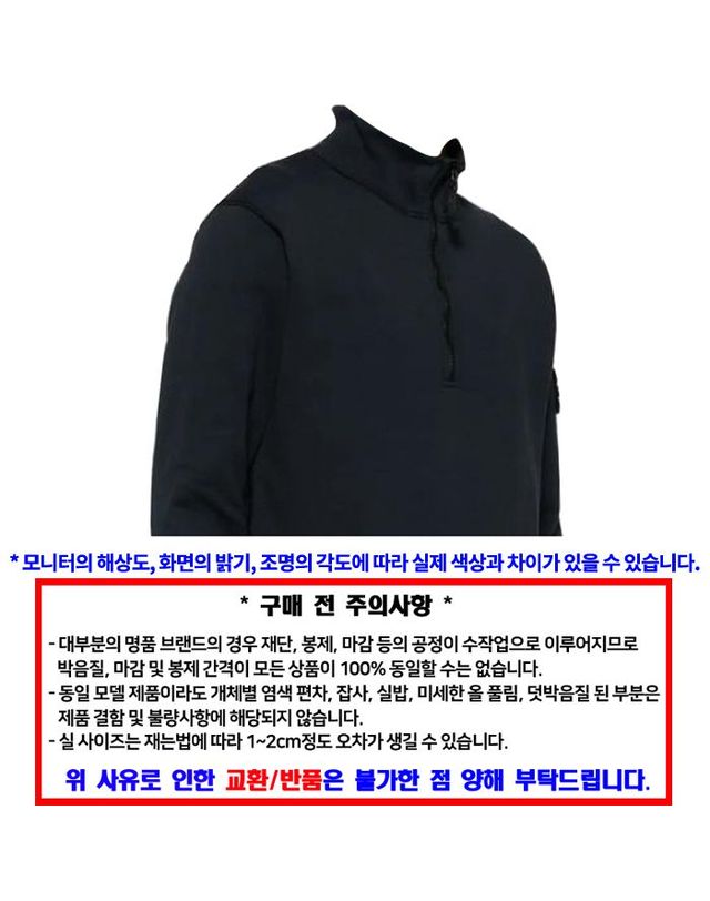 스톤아일랜드 [명품] 스톤아일랜드 남성 하프집업 맨투맨 긴팔티셔츠 159326956 착용컷