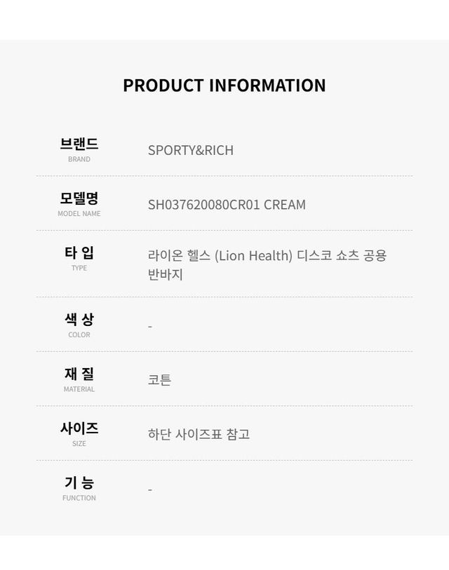 스포티앤리치 [명품] 스포티앤리치 라이온 헬스 공용 반바지 144730736 착용컷