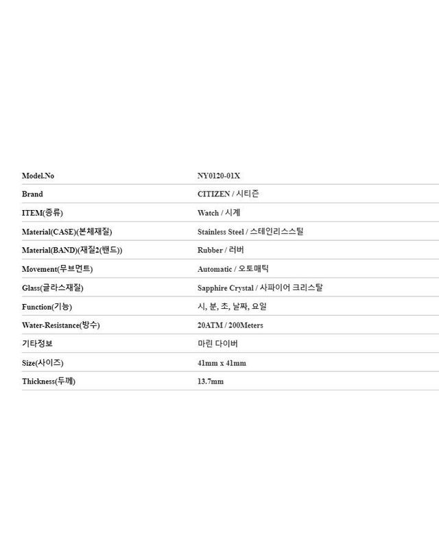 시티즌 [명품] 시티즌 프로마스터 마린 다이버 남성 우레탄시계 87789070 착용컷