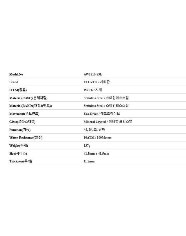시티즌 [명품] 시티즌 에코드라이브 남성 메탈시계 144730869 착용컷