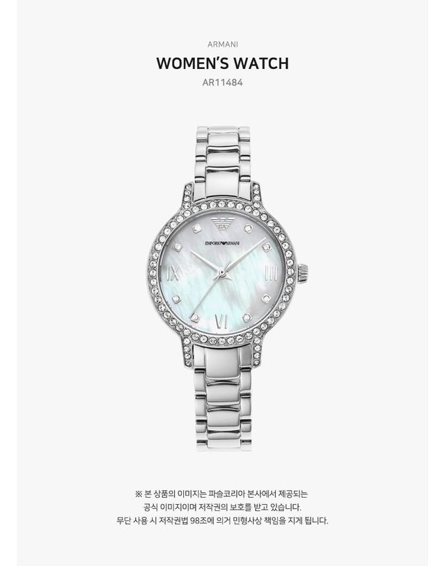 아르마니 [명품] 아르마니 클레오 자개 여성 메탈 시계 146274197 착용컷