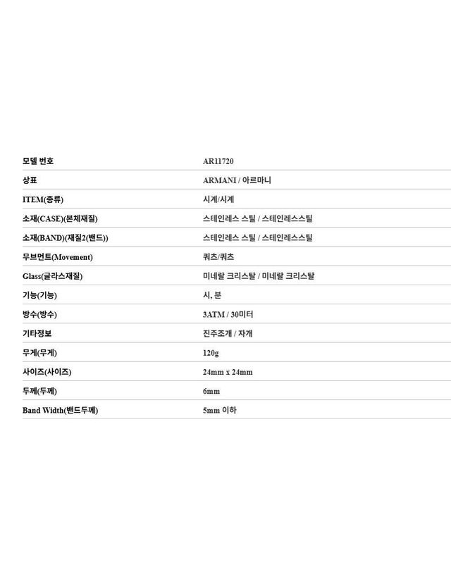 아르마니 [명품] 아르마니 자개 여성 메탈시계 147337234 착용컷