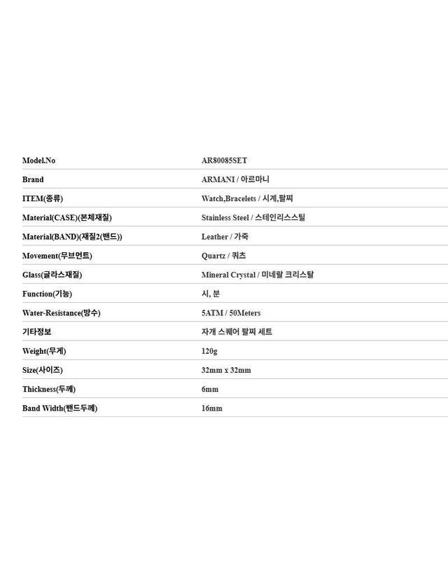 아르마니 [명품] 아르마니 제니 자개 스퀘어 여성 가죽 시계 팔찌 세트 그린 로즈골드 154657775 착용컷