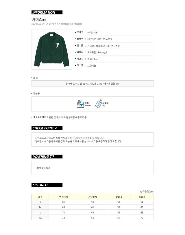 아미 [명품] 아미 빅 하트 알파카 가디건 그레이 UKC366 KN0135 058 162255537 착용컷