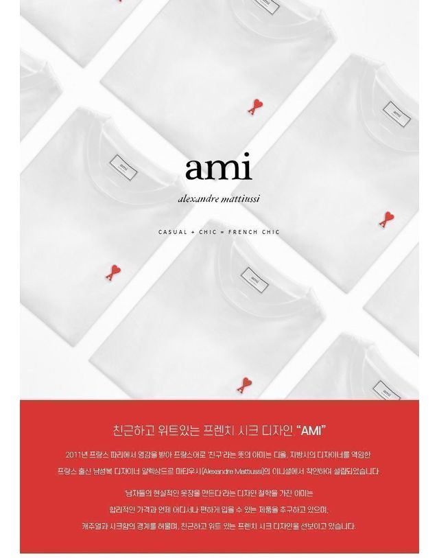 아미 [명품] 아미 헤비 루프백 오가닉 코튼 플리스 패치 스웨트셔츠 USW055 747 136 138274406 착용컷