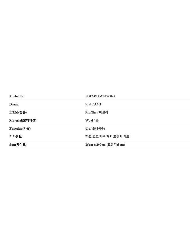 아미 [명품] 아미 남성 체크 패턴 가죽 패치 프린지 하트 로고 머플러 161768632 착용컷