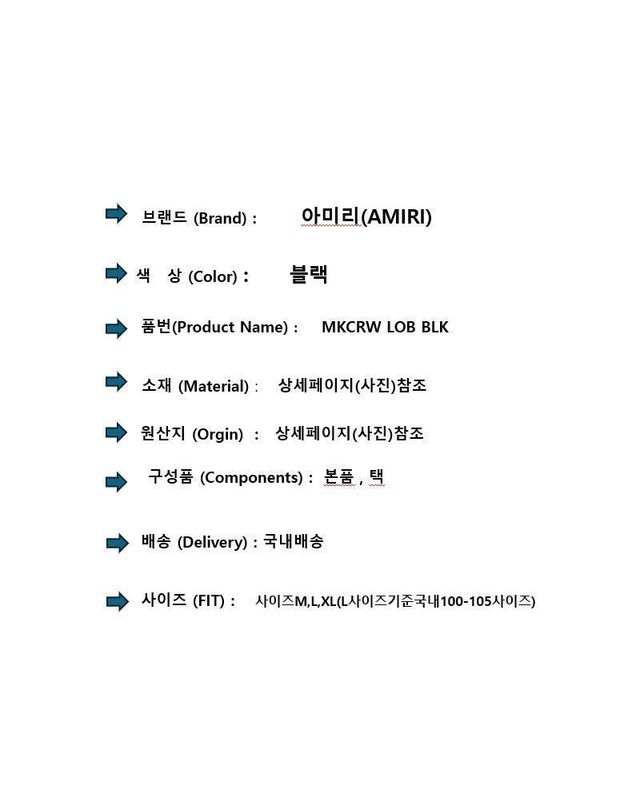 아미리 [명품] 아미리 로스트보이 맨투맨 스웨트 티셔츠 블랙 150992561 착용컷