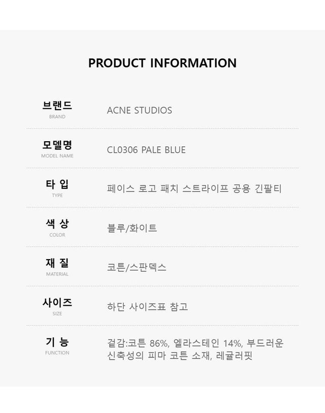 아크네 스튜디오 [명품] 아크네스튜디오 페이스 로고 패치 스트라이프 긴팔티 CL0306 AAV 131446817 착용컷