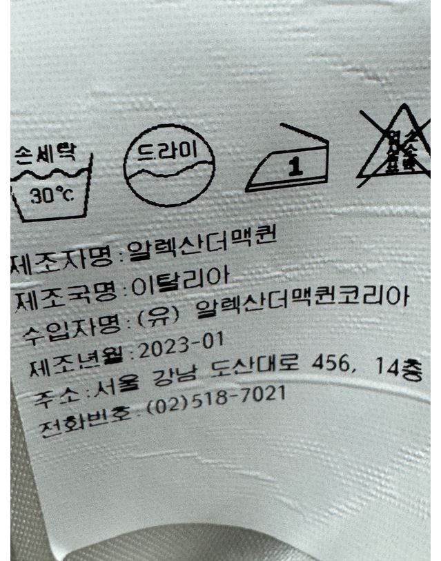 알렉산더 맥퀸 [중고명품] [중고명품] 알렉산더맥퀸 반팔 36사이즈 160328359 착용컷