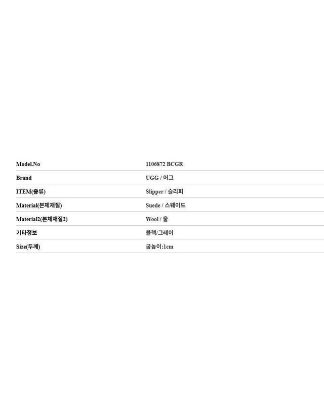 어그 [명품] 어그 스커페트 시어링 라이닝 슬립온 블랙 그레이 1106872 BCGR 151109573 착용컷