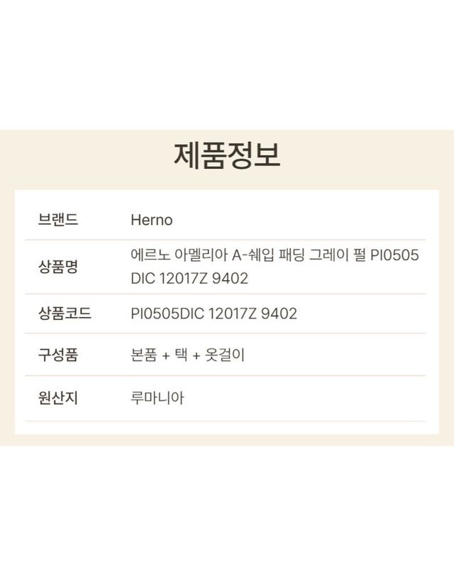 에르노 [명품] 에르노 여성 아멜리아 구스다운 롱 패딩 펄그레이 PI0505DIC 12017Z 9402 158123462 착용컷