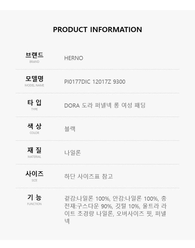 에르노 [명품] 에르노 도라 다운 롱패딩 블랙 PI0177DIC 12017 9300 146958379 착용컷