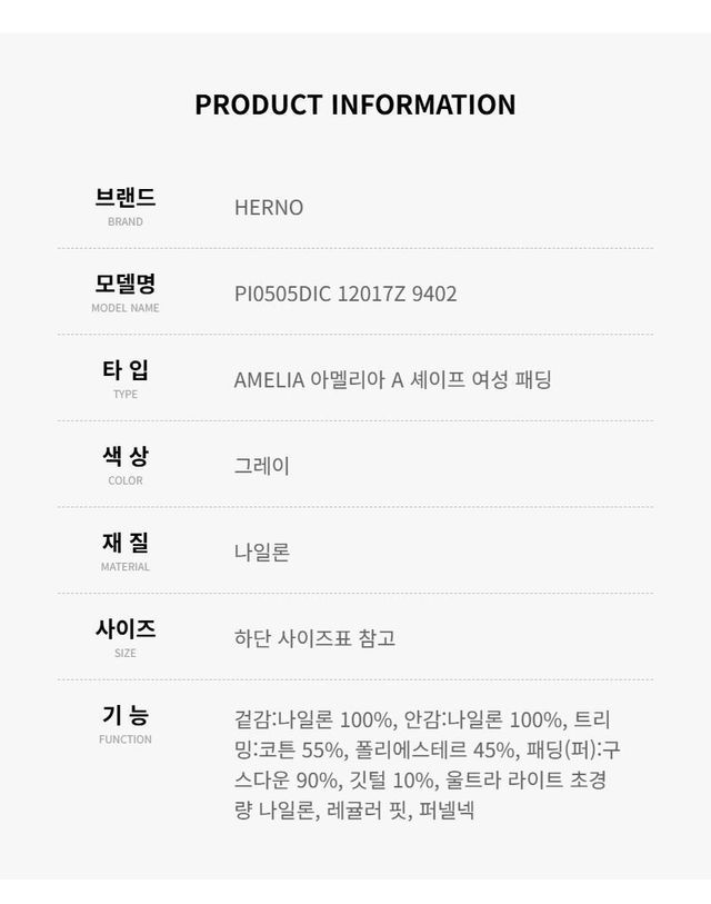 에르노 [명품] 에르노 여성 아멜리아 구스다운 롱 패딩 펄그레이 PI0505DIC 12017Z 9402 159694811 착용컷
