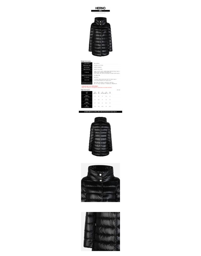 에르노 [명품] 에르노 여성 아멜리아 하이넥 롱패딩 블랙 PI0505DIC 12017Z 9300 160648305 착용컷