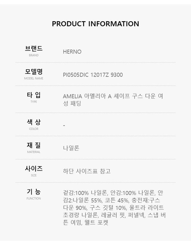 에르노 [명품] 에르노 아멜리아 구스다운 여성 패딩 블랙 PI0505DIC 12017 9300 115115458 착용컷