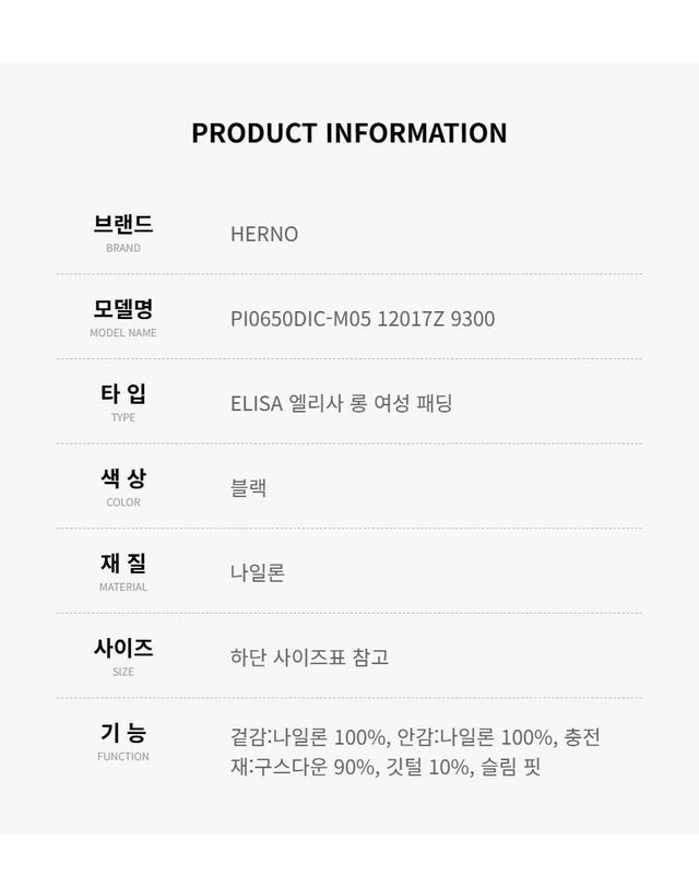 에르노 [명품] 에르노 엘리사 여성 다운 코트 자켓 블랙 PI0650DIC 12017 9300 162099570 착용컷