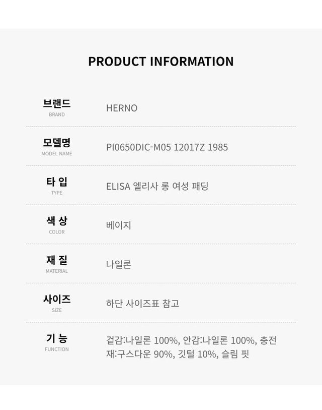 에르노 [명품] 에르노 여성 엘리사 퀄팅 퍼 패딩 점퍼 PI0650DIC M05 12017Z 1985 162099555 착용컷