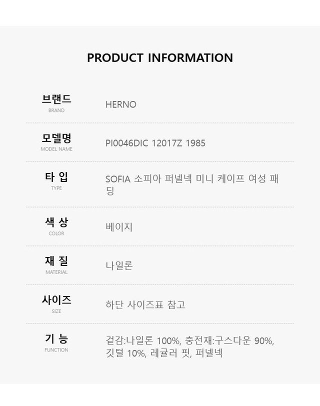 에르노 [명품] 에르노 소피아 퍼넬넥 미니 케이프 여성 패딩 148275725 착용컷