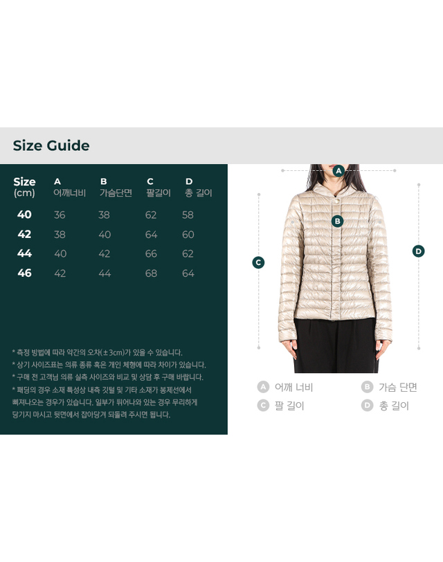 에르노 [명품] 에르노 경량 패딩 베이지 155020265 착용컷