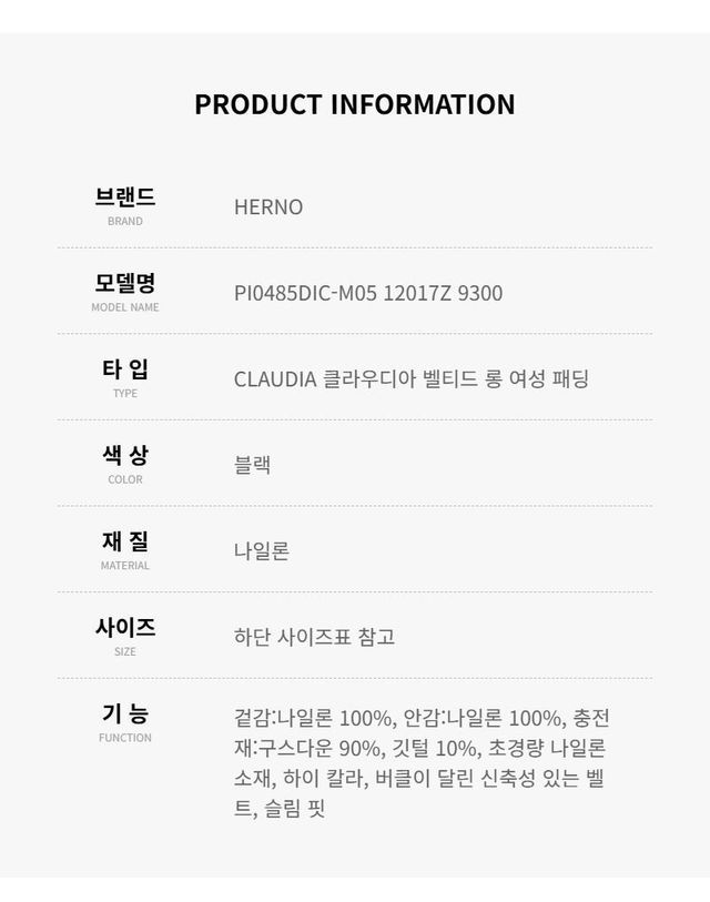 에르노 [명품] 에르노 클라우디아 패딩 자켓 블랙 162099573 착용컷