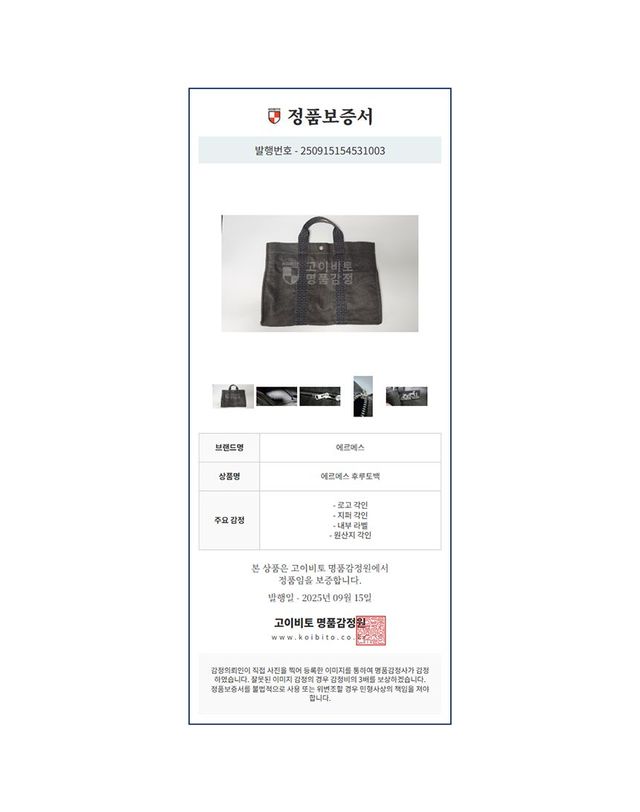 에르메스 [중고명품] [중고명품] 에르메스 엘라인 후루토 그레이 토트백 149472882 착용컷