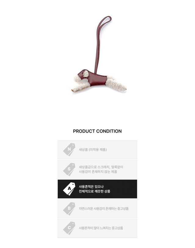 에르메스 [중고명품] [중고명품] 에르메스 버디 백참 에크루 다크브라운 153099786 착용컷