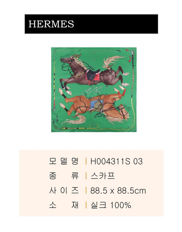 에르메스 [명품] 에르메스 그랜드 갈로프 실크 트윌 스카프 155889990 착용컷