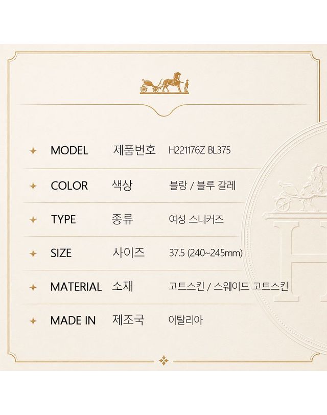 에르메스 [명품] 에르메스 여성 바운싱 스니커즈 스포츠 스웨이드 고트스킨 블랑 블루 갈레 H221176Z BL 159440999 착용컷