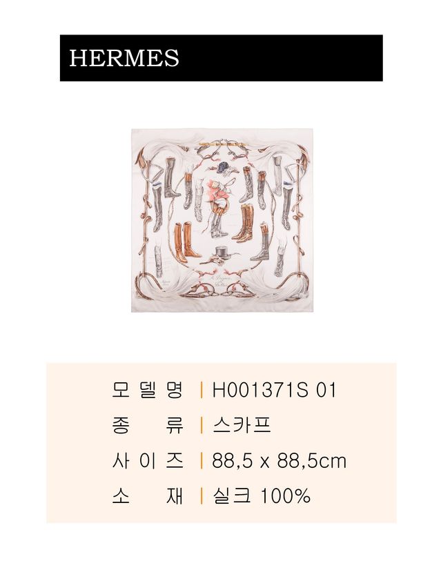 에르메스 [명품] 에르메스 포에버 90 스카프 154324367 착용컷
