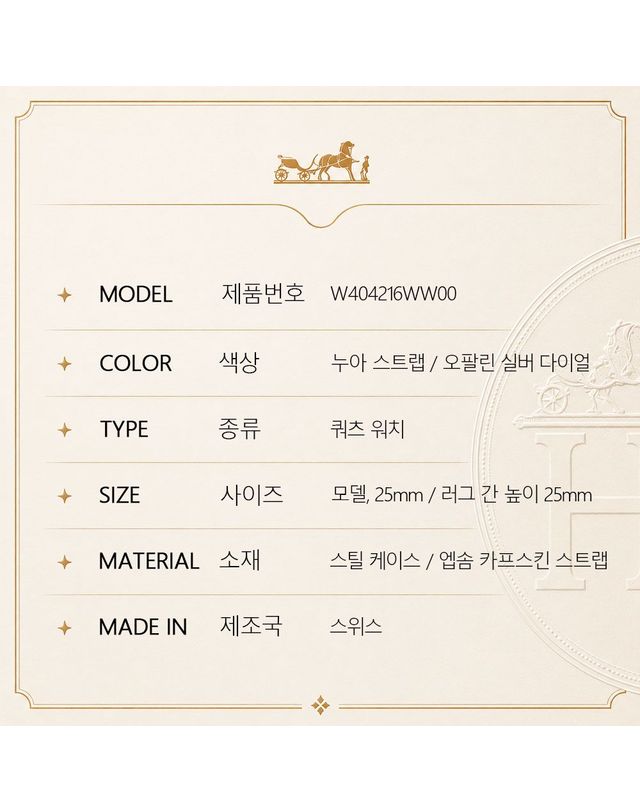 에르메스 [명품] 에르메스 누아 블랙 오팔린 실버 다이얼 스틸 케이스 쿼츠 워치 161291216 착용컷