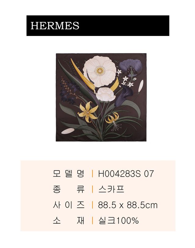 에르메스 [명품] 에르메스 부케 파이널 90 스카프 153899998 착용컷