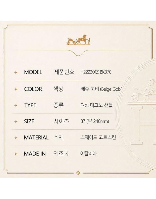 에르메스 [명품] 에르메스 여성 스웨이드 고트스킨 샌들 베쥬 162173151 착용컷