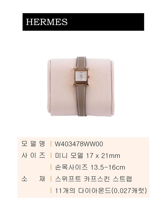 에르메스 [명품] 에르메스 여성 로즈골드 도금 스틸 워치 화이트 래커드 다이얼 에토프 컬러 스위프트 카프스킨 가죽 스트랩 142556146 착용컷