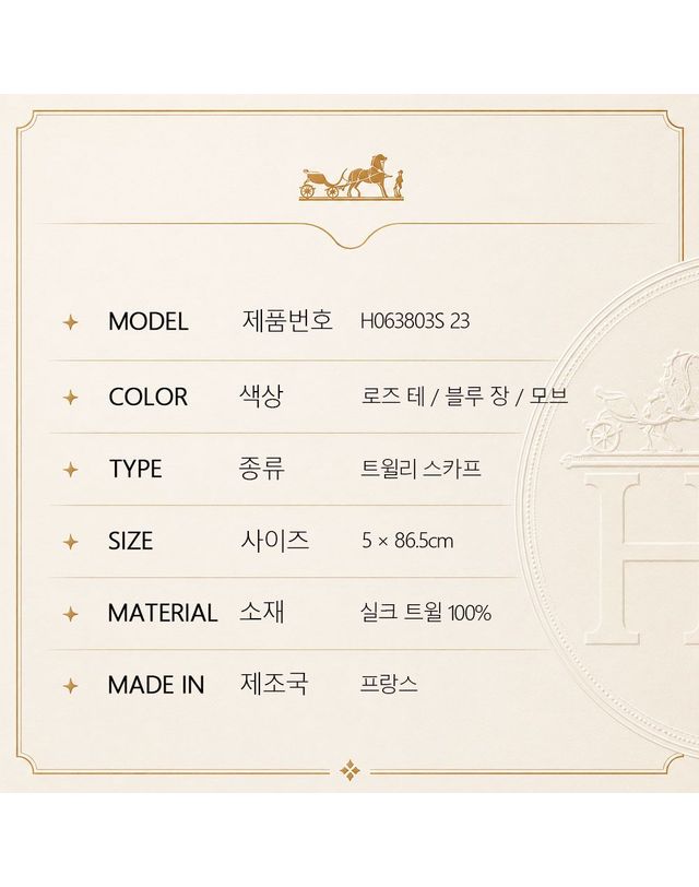 에르메스 [명품] 에르메스 여성 스카프 슈보 앙 리베르테 트윌리 로즈 테 블루 장 모브 실크 트윌 162555091 착용컷