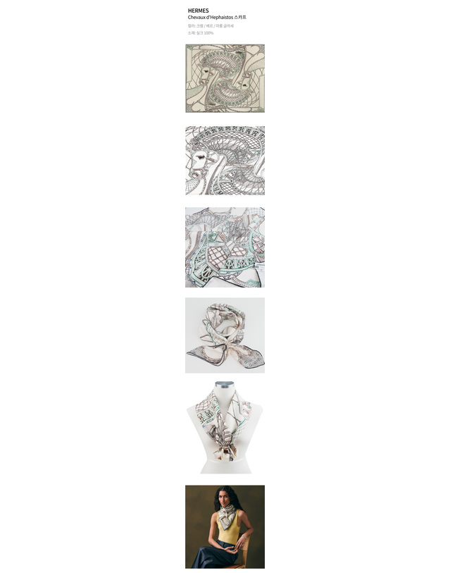 에르메스 [명품] 에르메스 Chevaux dHephaistos 90 스카프 까레 162881842 착용컷