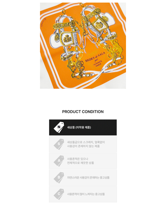 에르메스 [중고명품] [중고명품] 에르메스 중고 [나노] 미사용 까레 오렌지 MBTX9C09 162884598 착용컷