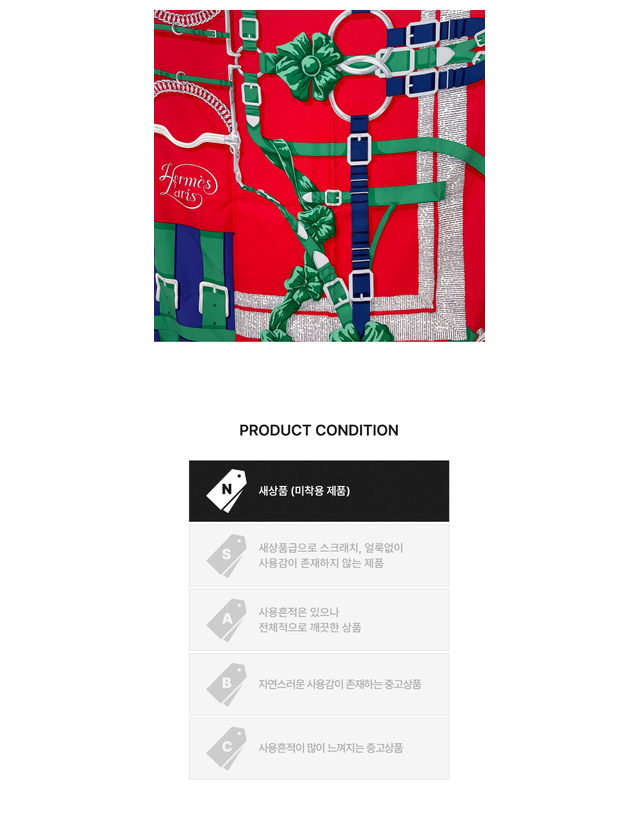 에르메스 [중고명품] [중고명품] 에르메스 중고 [90] 미사용 까레 스카프 OI7M1JLS 162884604 착용컷