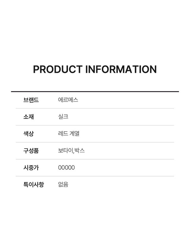 에르메스 [중고명품] [중고명품] 에르메스 중고 실크 보타이 B1114K140 162886693 착용컷
