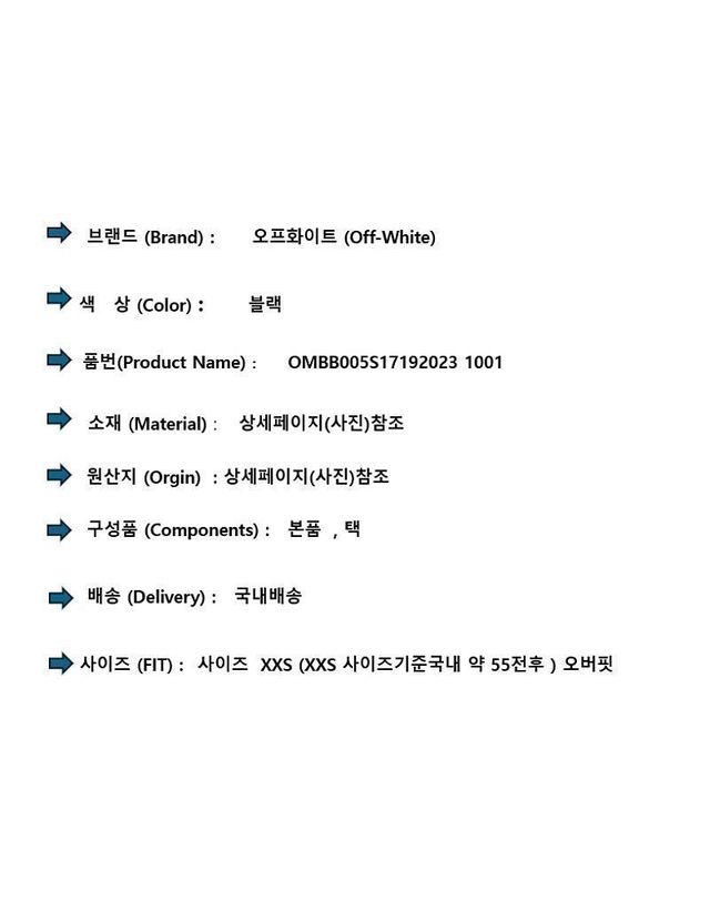 오프화이트 [명품] 오프화이트 멀티컬러 패치 후드 집업 블랙 150959737 착용컷