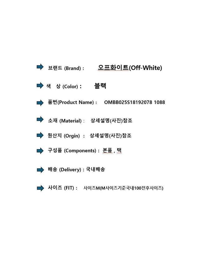 오프화이트 [명품] 오프화이트 파이어 백 후드 집업 자켓 150801872 착용컷