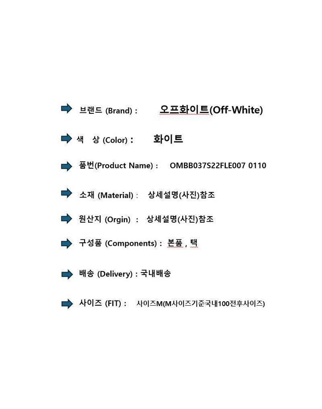 오프화이트 [명품] 오프화이트 그래픽 로고 후드 티셔츠 150801864 착용컷