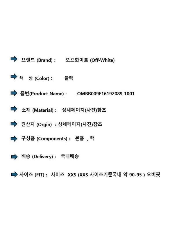 오프화이트 [명품] 오프화이트 멀티컬러 패치 후드 집업 블랙 150959581 착용컷